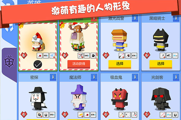 弓箭手大作战安卓版截图