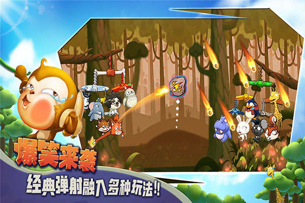 猴子很忙最新版截图
