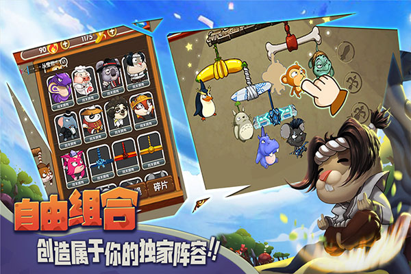 猴子很忙最新版截图