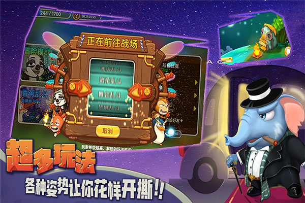 猴子很忙最新版截图