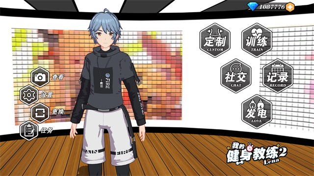 我的健身教练2截图4