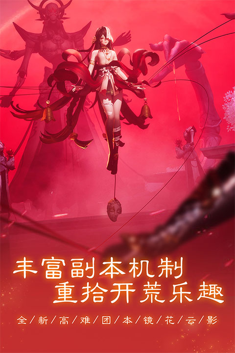 新笑傲江湖最新版截图