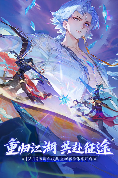 新笑傲江湖最新版截图