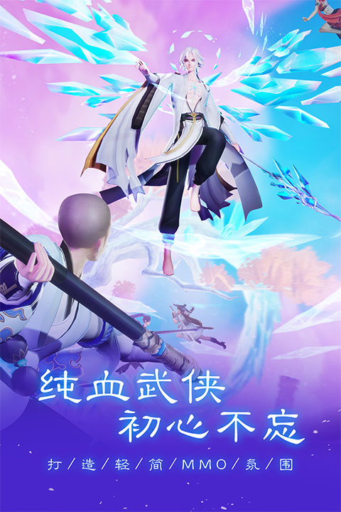 新笑傲江湖最新版截图