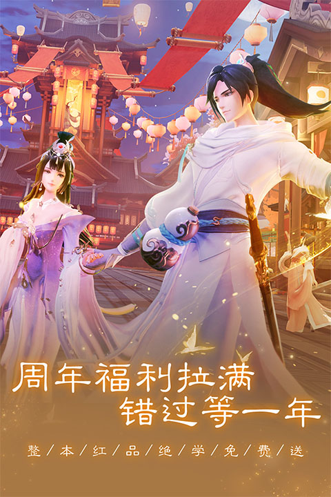 新笑傲江湖最新版截图