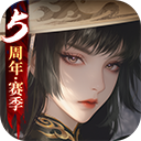 新笑傲江湖最新版