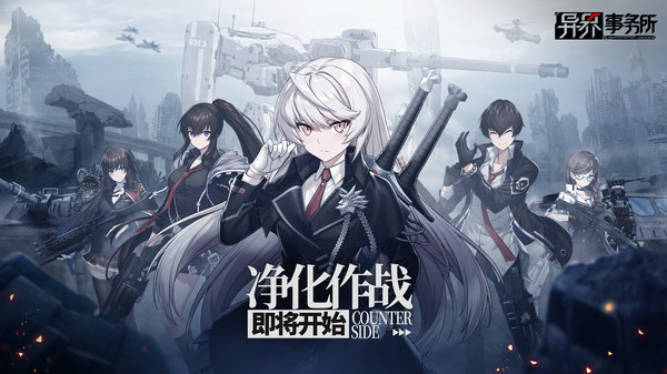 异界事务所截图1