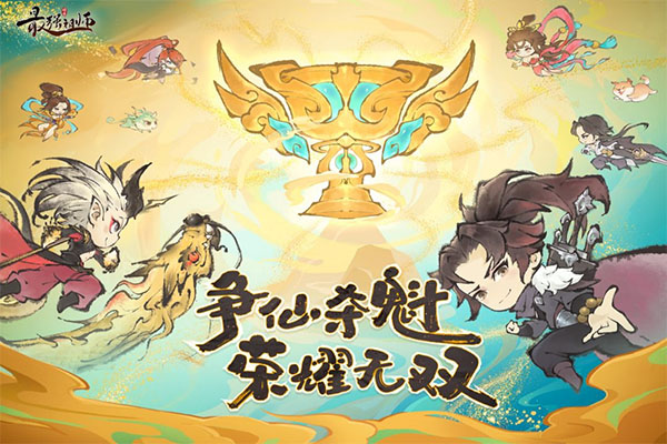 最强祖师手机版截图