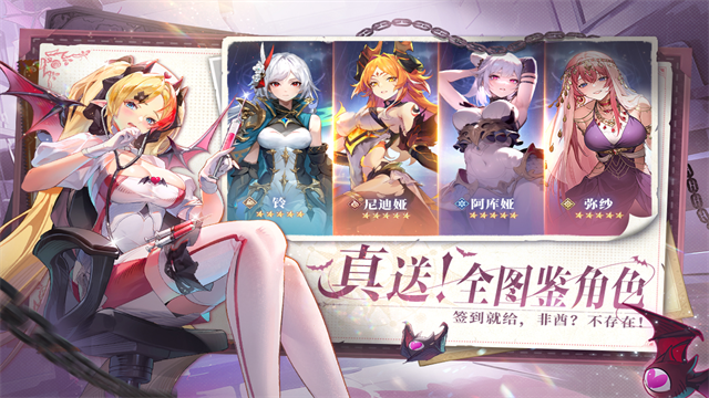 永夜降临复苏截图5