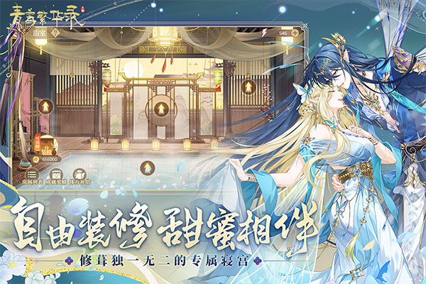 青鸾繁华录官方版截图