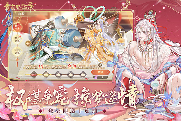 青鸾繁华录官方版截图