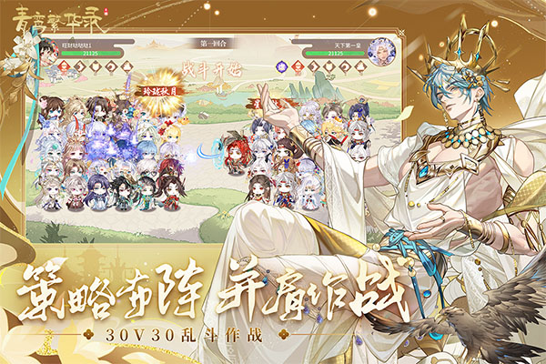 青鸾繁华录官方版截图