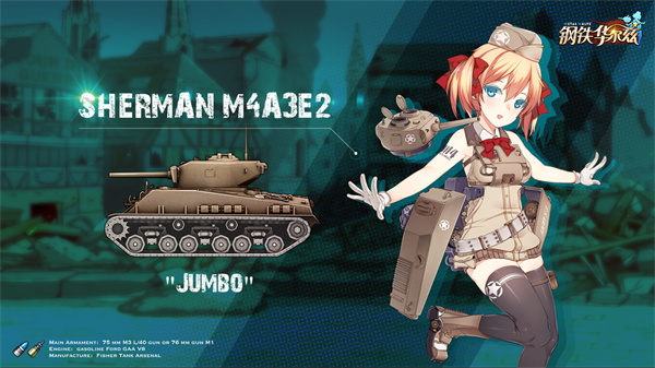 钢铁华尔兹截图1