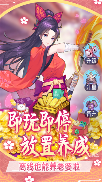 萝莉养成计划截图2