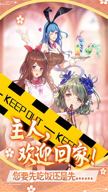 萝莉养成计划截图3