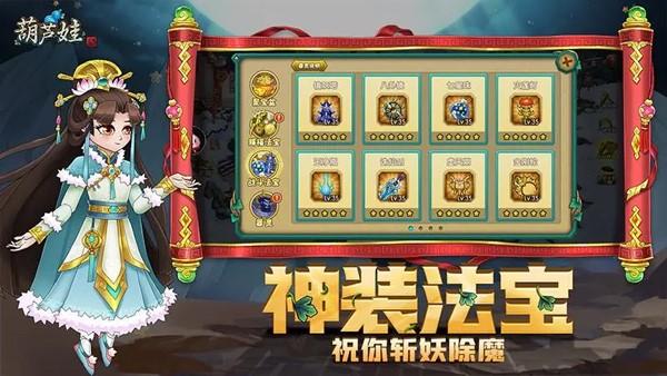 葫芦娃截图