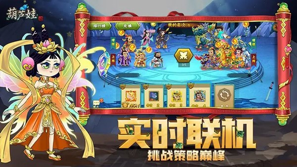 葫芦娃截图