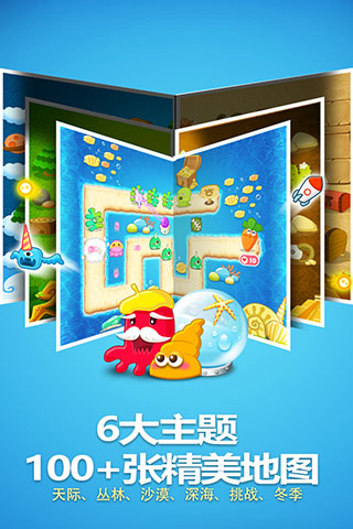 保卫萝卜安卓版截图