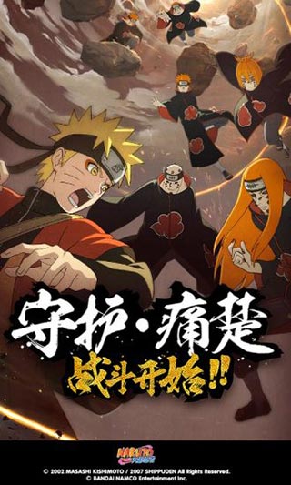 火影忍者疾风传截图