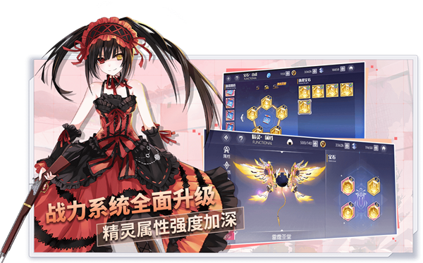 约战精灵再临截图5