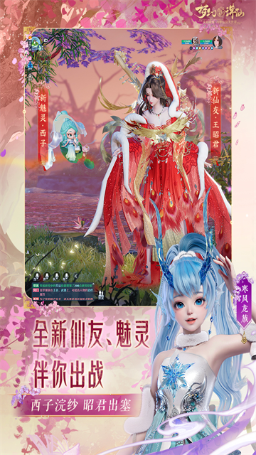 梦幻新诛仙截图