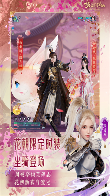 梦幻新诛仙截图