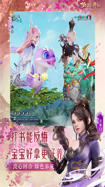 梦幻新诛仙截图