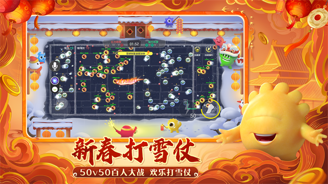 球球大作战截图3