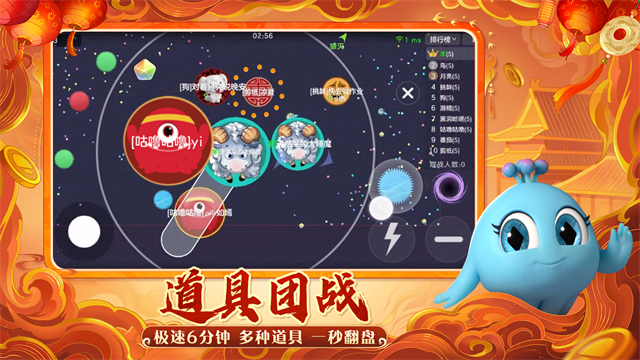 球球大作战截图5