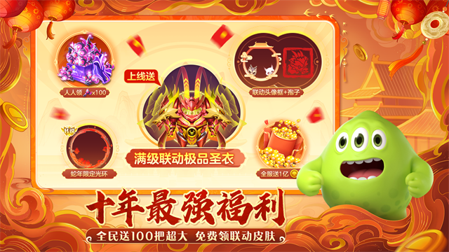 球球大作战截图4