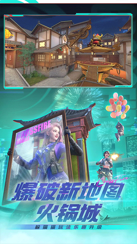 穿越火线枪战王者最新版截图