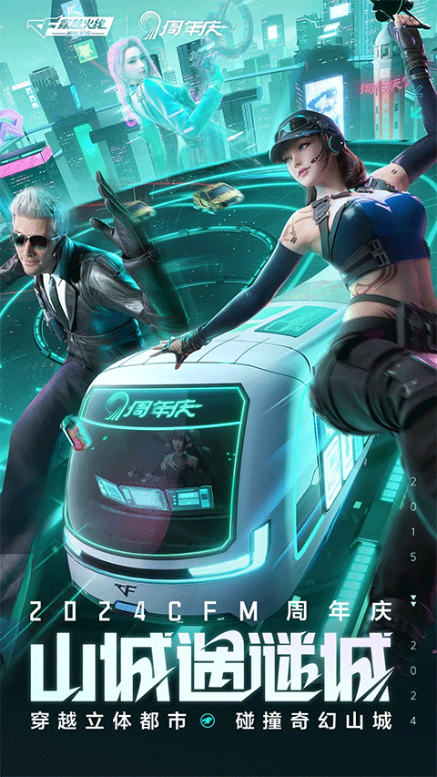 穿越火线枪战王者最新版截图