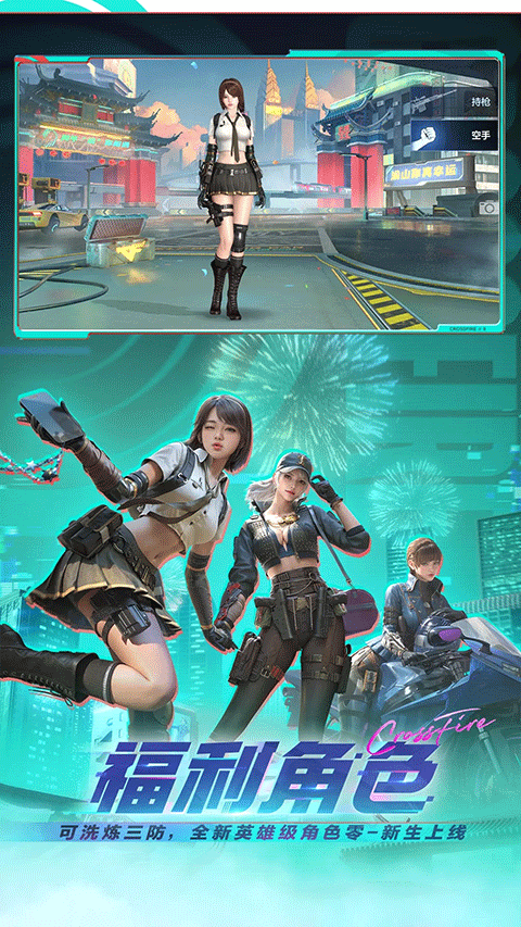 穿越火线枪战王者最新版截图