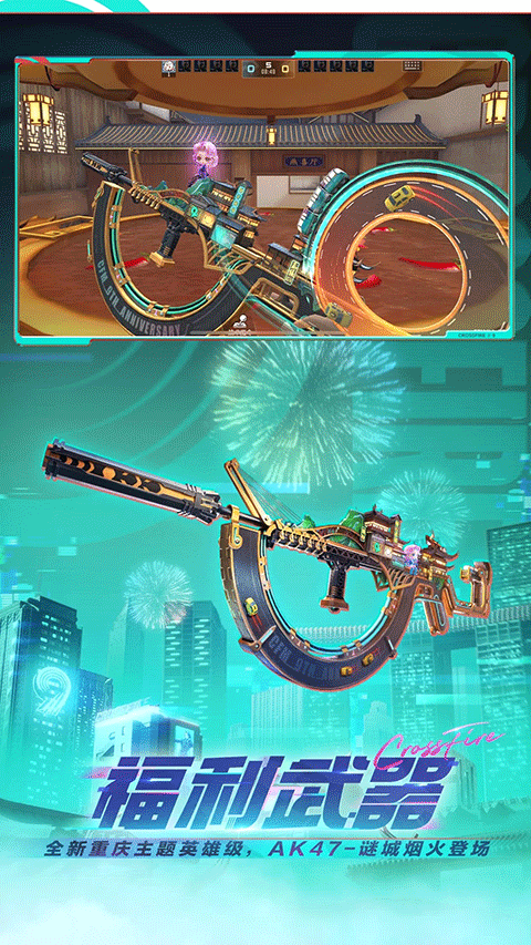 穿越火线枪战王者最新版截图