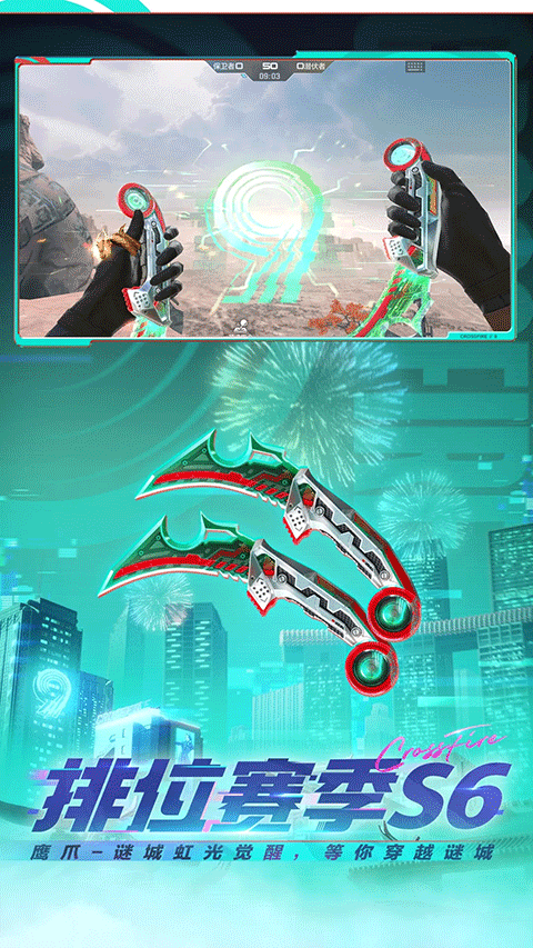 穿越火线枪战王者最新版截图