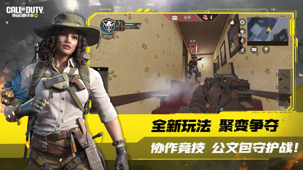 使命召唤手机版截图