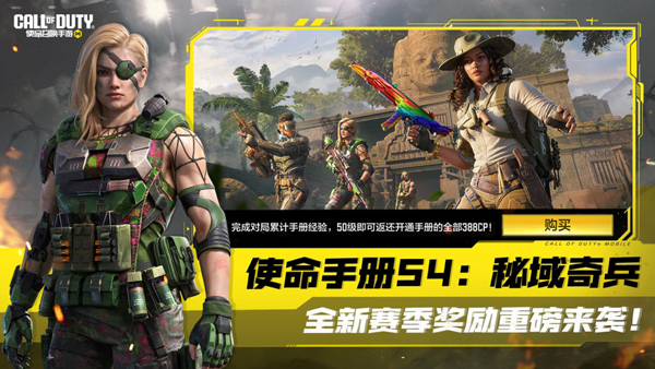使命召唤手机版截图