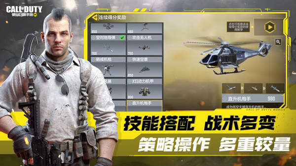 使命召唤手机版截图