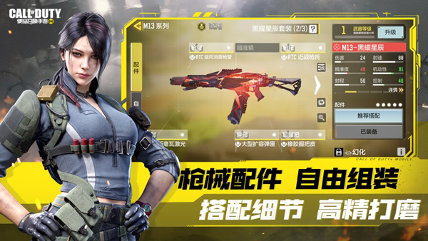 使命召唤手机版截图