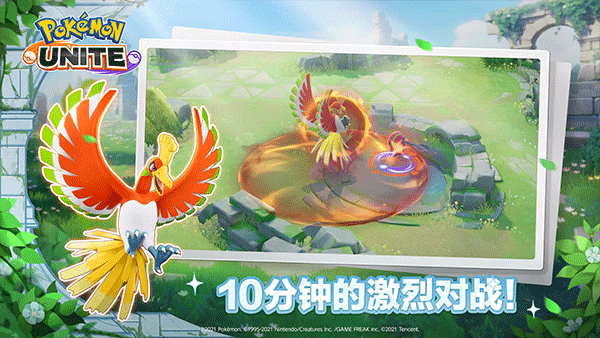 宝可梦大集结正版截图