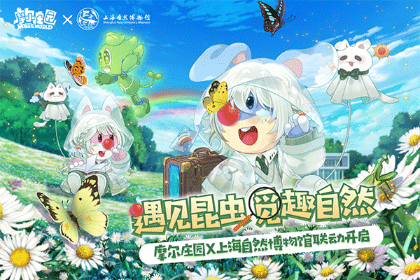 摩尔庄园安卓版截图