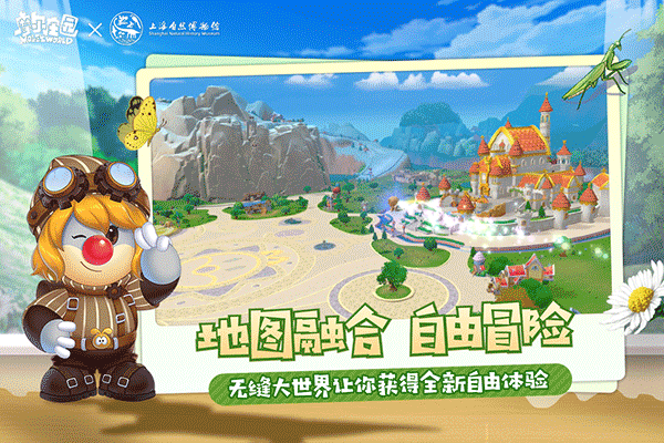 摩尔庄园安卓版截图
