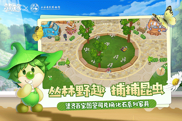 摩尔庄园安卓版截图