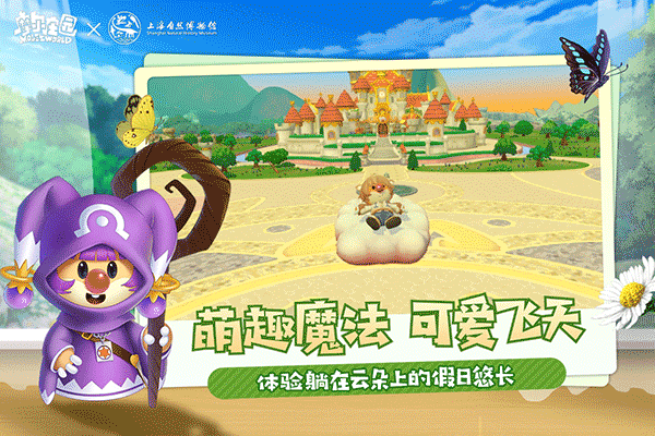 摩尔庄园安卓版截图