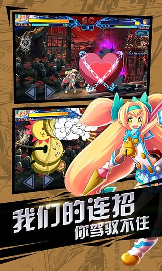 苍翼之刃官方版截图1