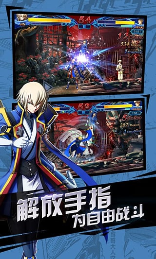 苍翼之刃官方版截图2