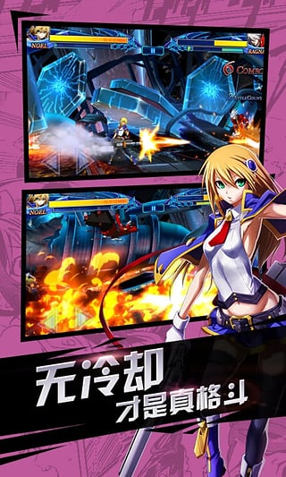 苍翼之刃官方版截图3