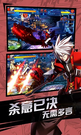 苍翼之刃官方版截图4