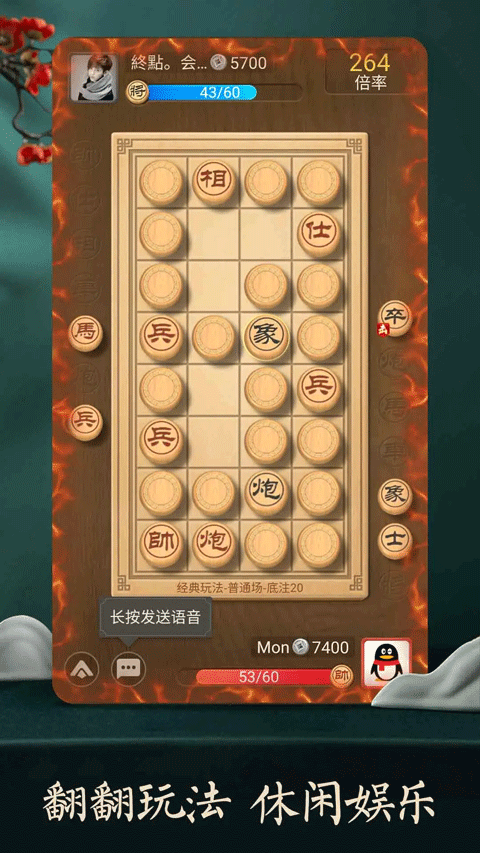 腾讯天天象棋截图