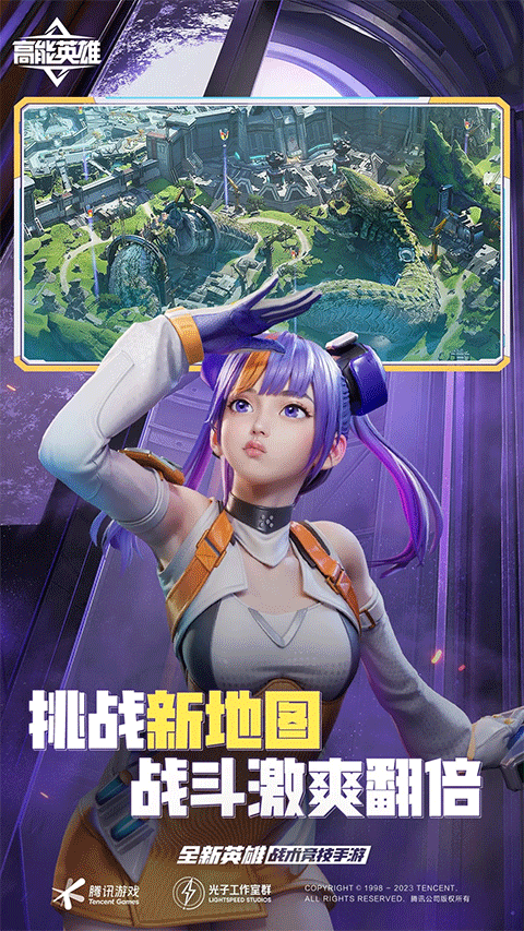 高能英雄截图